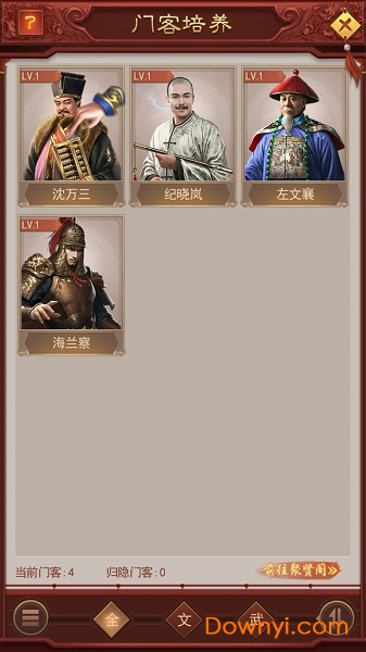 盛世江山美人记手游 游戏截图
