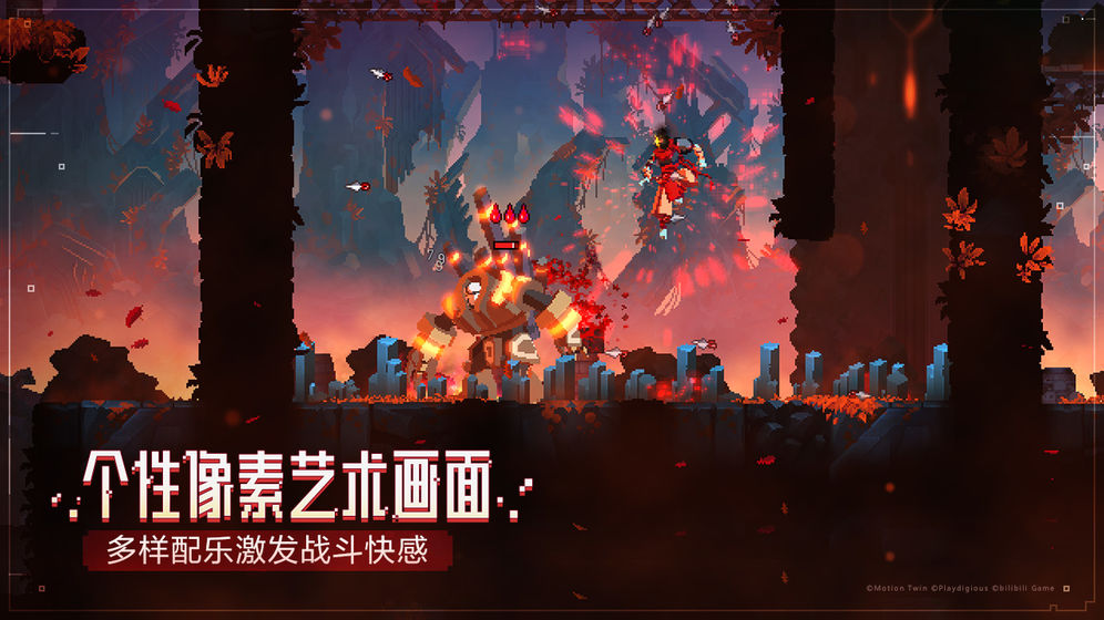 重生细胞2.4.15 游戏截图
